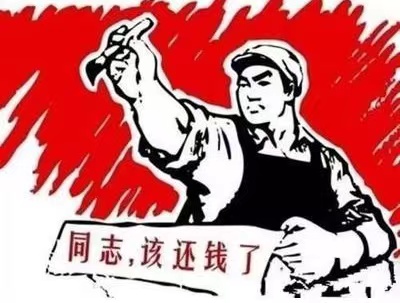 阿克陶县个人债务清收