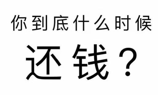 阿克陶县工程款催收